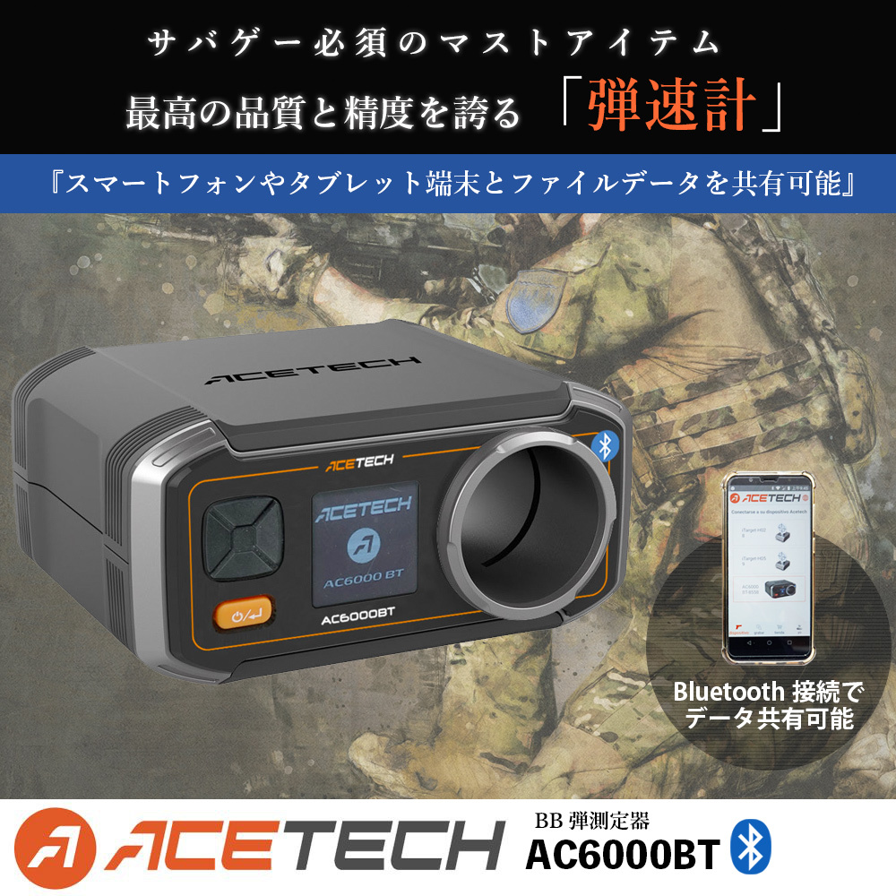 ACETECH AC6000 BT Chronograph 弾速計 初速計 三脚 自動計算 センサー