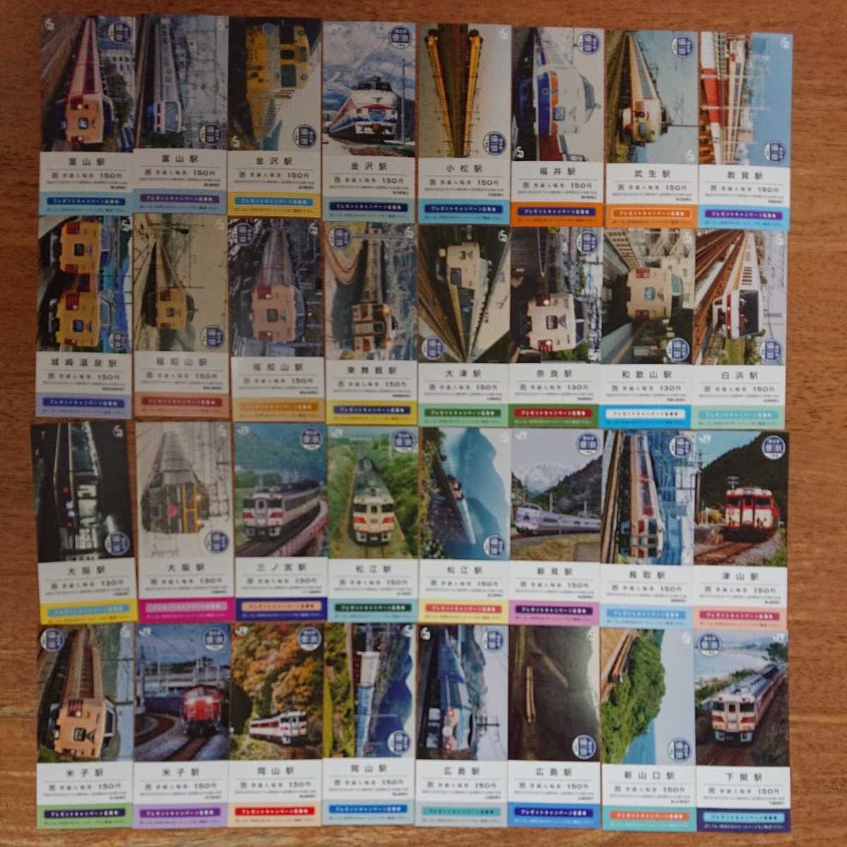 JR西日本 懐鉄 入場券 24駅全32種 コンプリートセット 応募券付き 切符 JR西日本 懐鉄入場券 24駅32種類 コンプリート 応募券付 【公式通販】