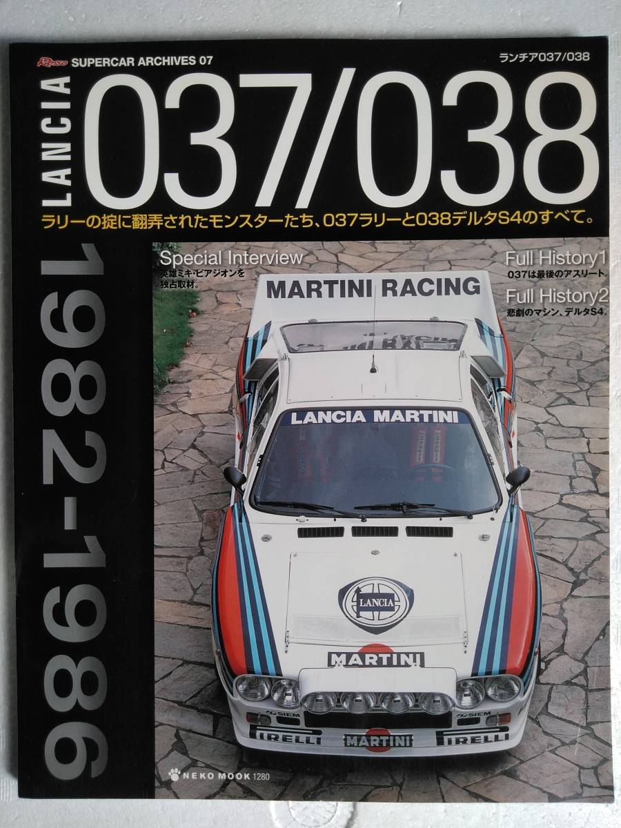 Lancia 037 038 ランチア037ラリーと038デルタs4のすべて ネコムック カタログ 歴史 メカニズム レース ストラトス 絶版 本 モータースポーツ 売買されたオークション情報 Yahooの商品情報をアーカイブ公開 オークファン Aucfan Com