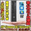 超極小/高速Windows10/7 HP DC7900/2.9GHz/office付ス-パ-マルチ
