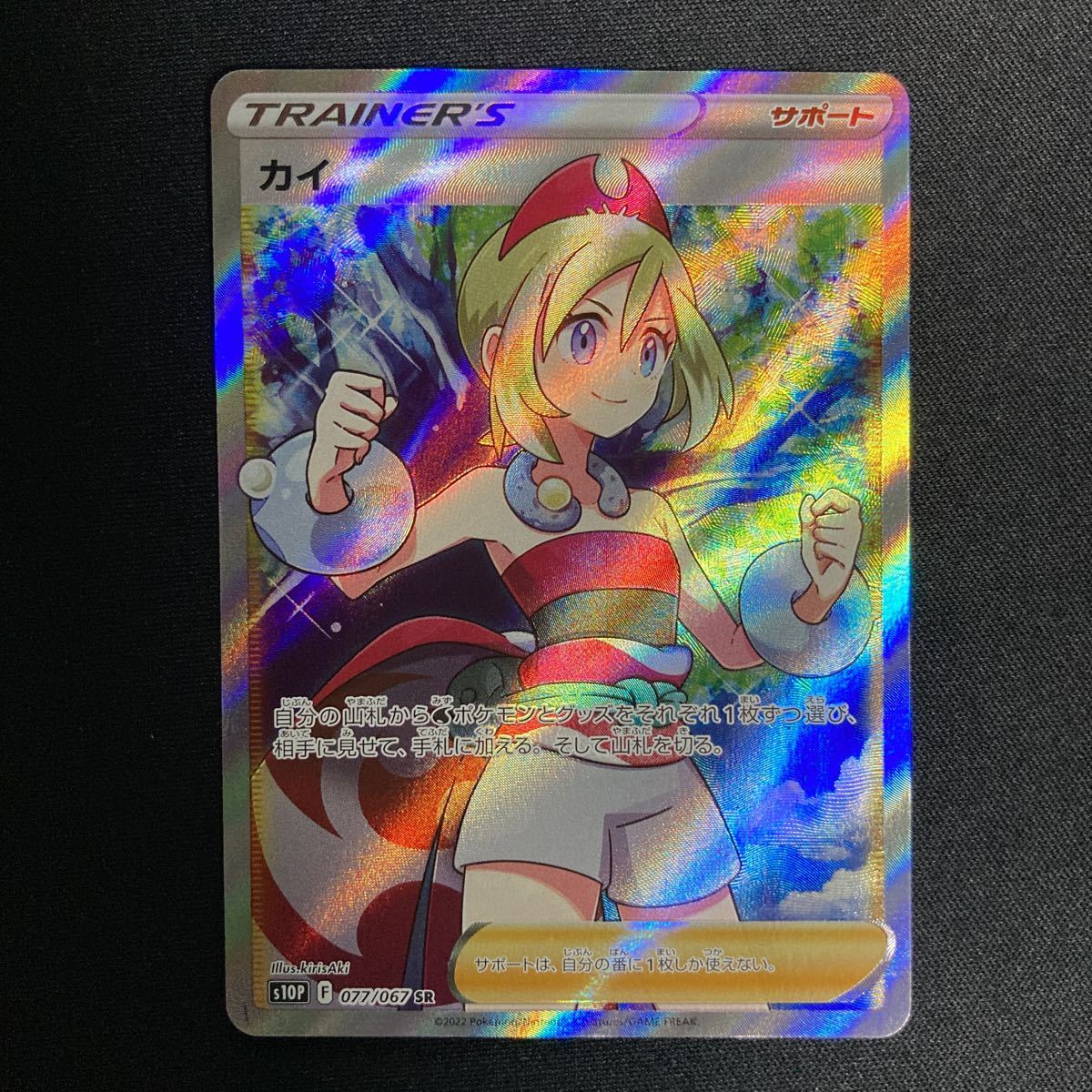 カイ SR スペースジャグラー S10P 077⁄067 ポケモンカード PSA10 公式