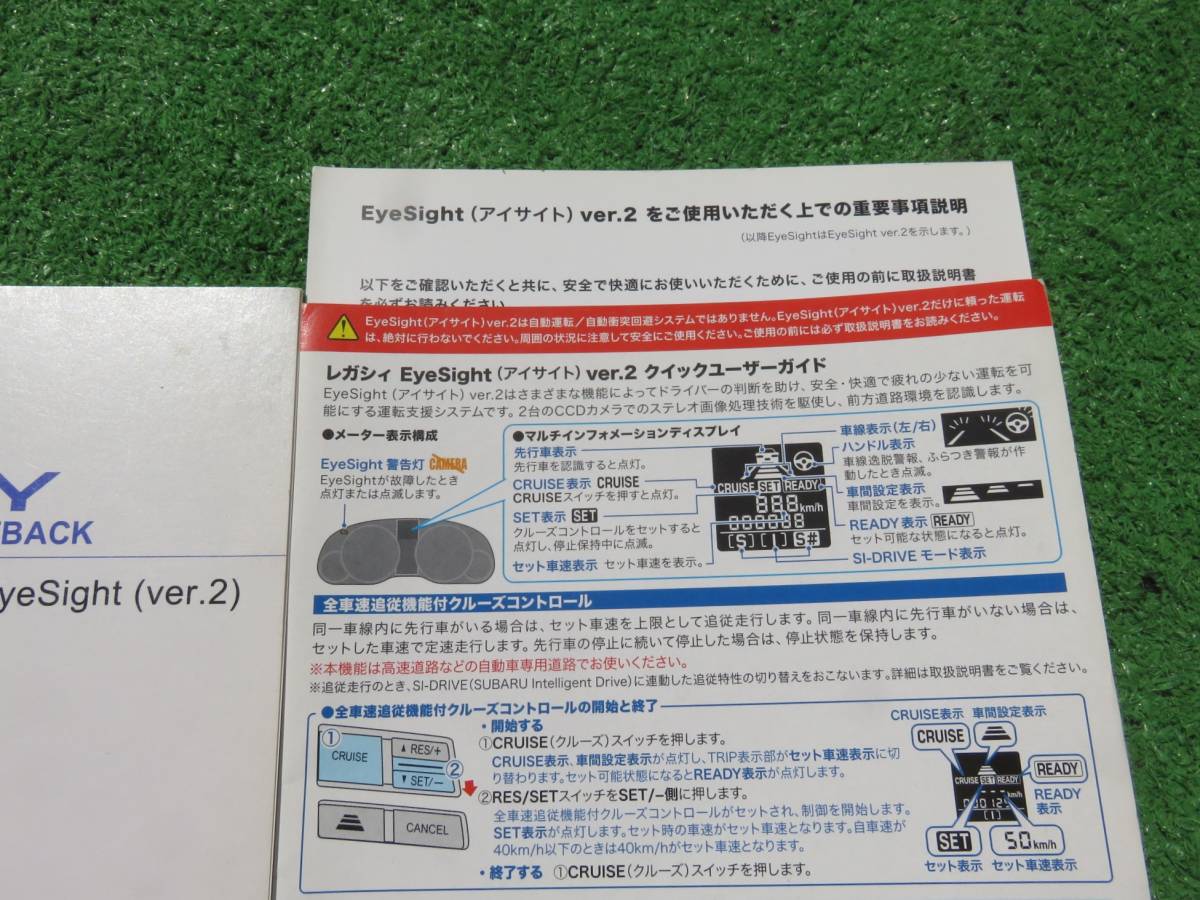 スバル BM9/BR9/BRF レガシィ B4 ツーリングワゴン アウトバック 取扱 