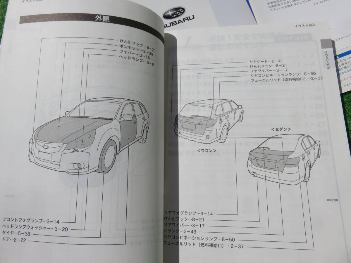 スバル BM9/BR9/BRF レガシィ B4 ツーリングワゴン アウトバック 取扱 