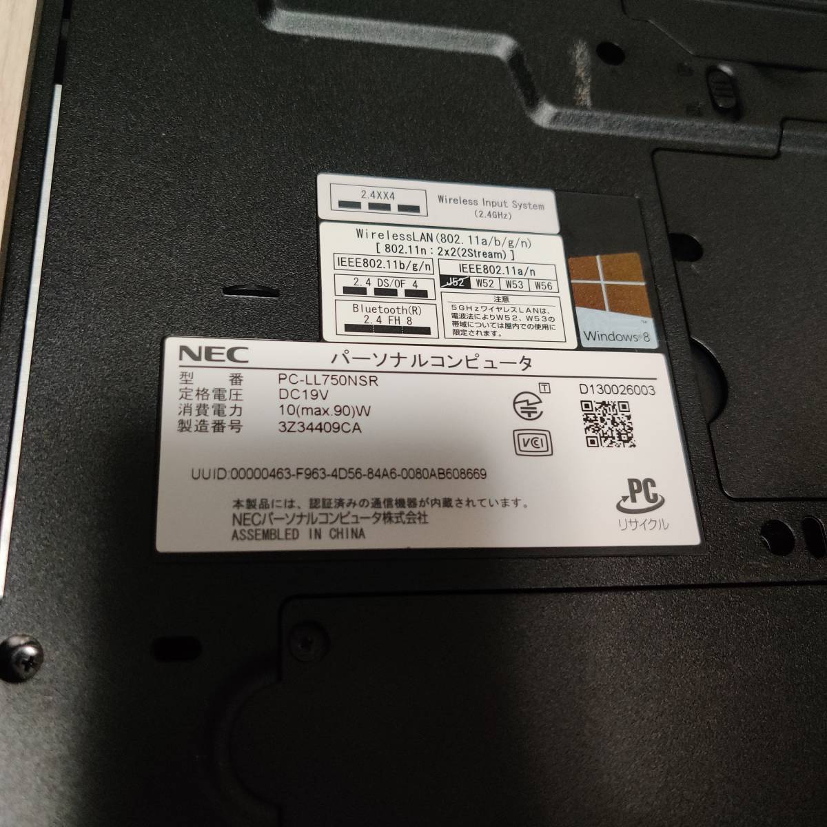 X365L9】NEC LaVie PC-LL750NSR PC-LL750NSR-E3 corei7-4700MQ 8GB 1TB