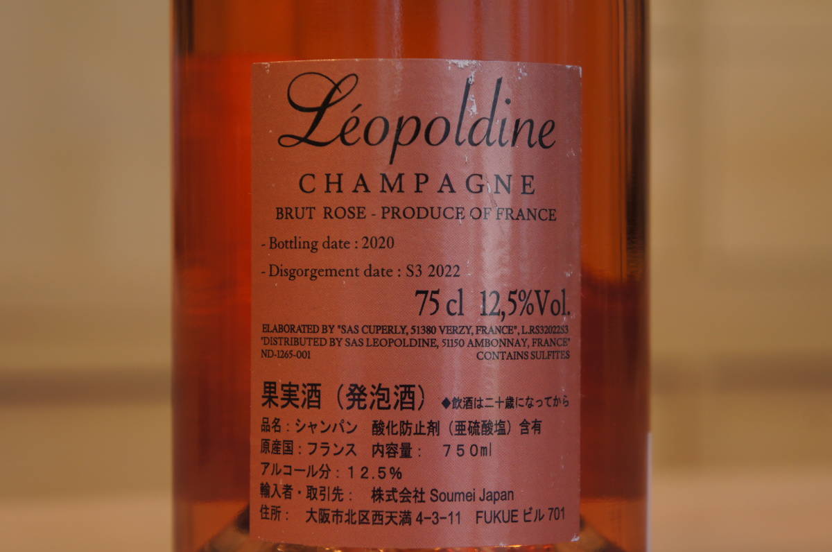 ソウメイ ロゼ 750ml Soumei NV 高級酒・希少酒の通販｜リンク – レオ