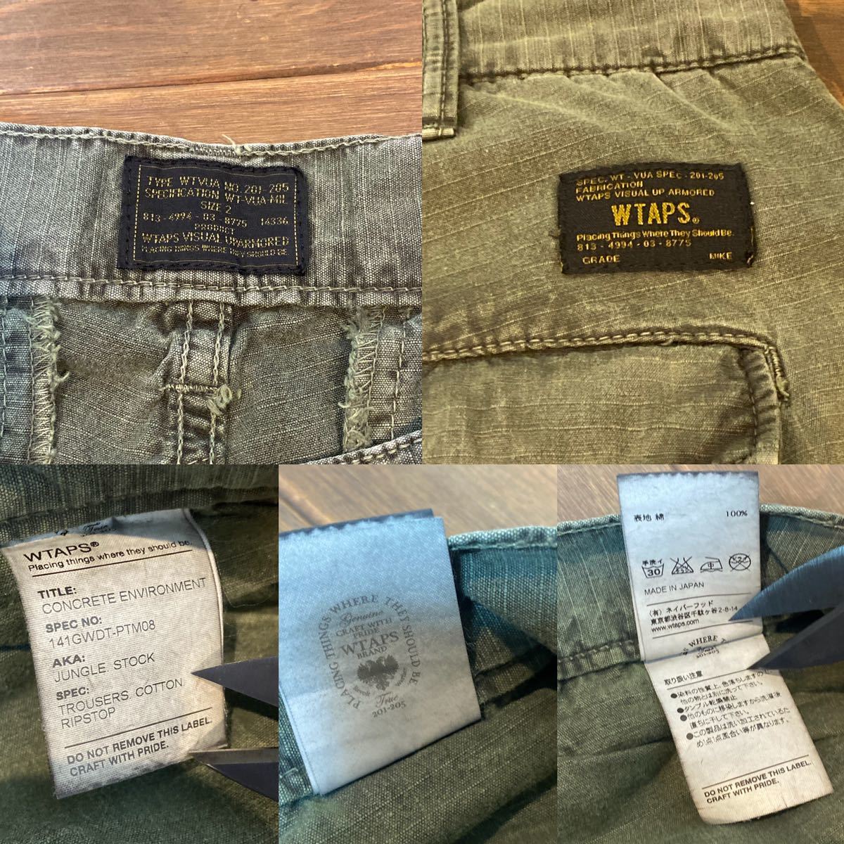105) 名作 14SS WTAPS JUNGLE RIPSTOP 2 ファティーグ