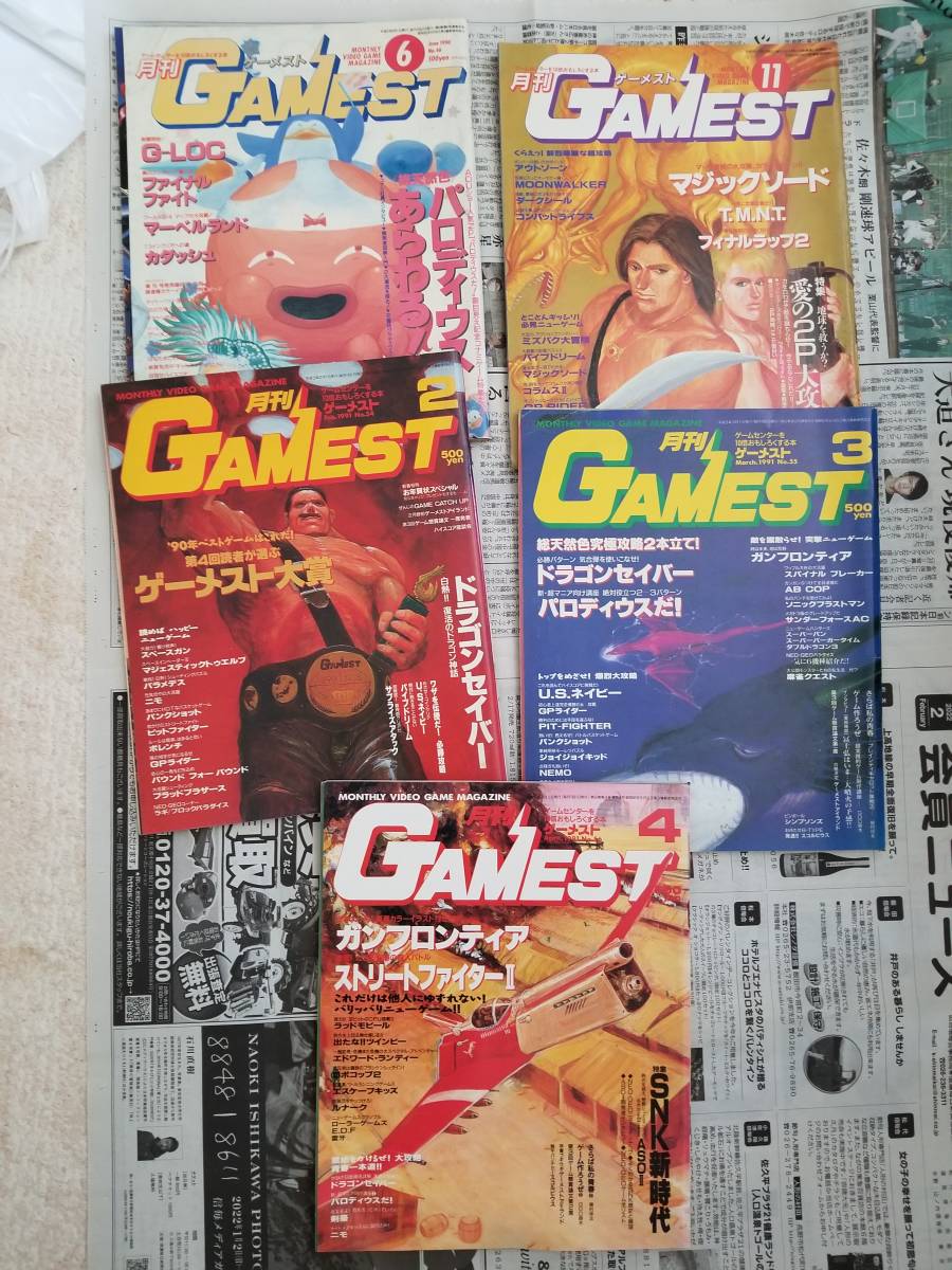 【新作入荷，限定SALE】 月刊GAMEST ゲーメスト 1990年 1991年：5冊(その他)｜売買されたオークション情報、yahooの商品情報をアーカイブ公開 - オークファン その他