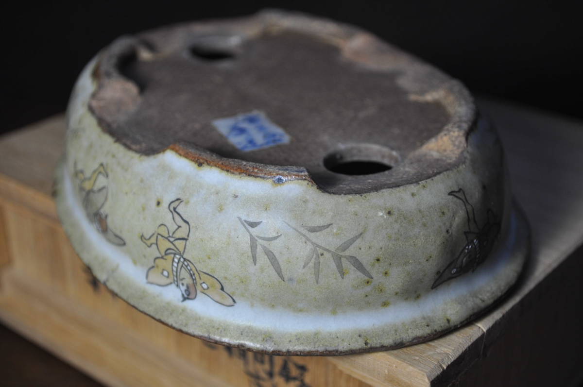 中野裕士 手造り 二重帯木瓜鉢 間口17.5cm 人気和鉢作家 超希少