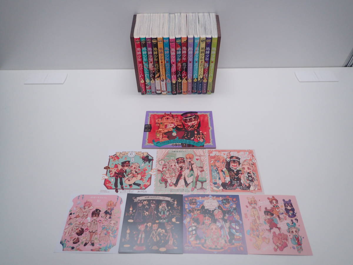 地縛少年花子くん 1〜14巻セット 地縛少年 花子くん 1