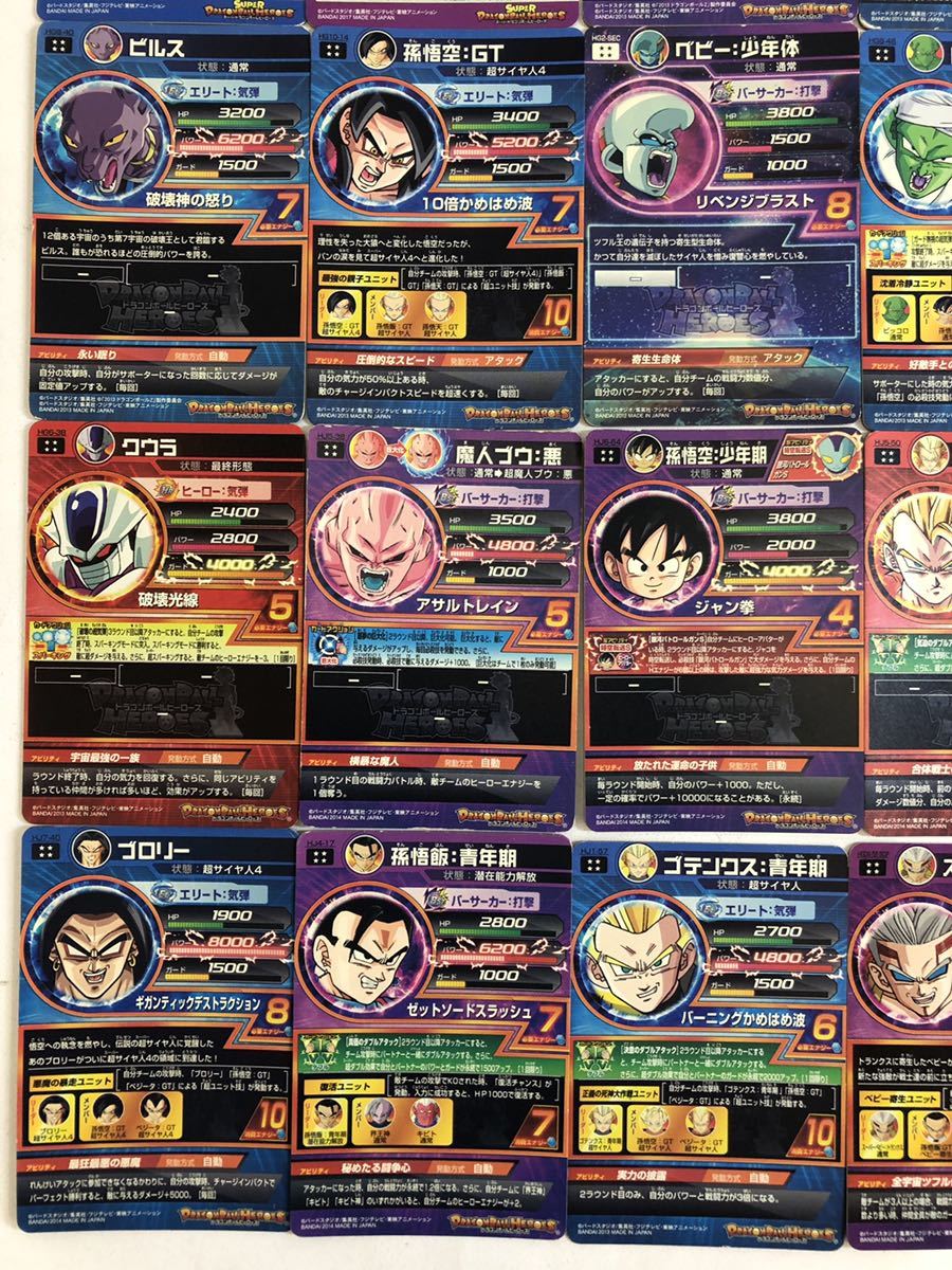 ドラゴンボールヒーローズ TR220410-07I/DBH ドラゴンボールヒーローズ BM8-064 超ハーツ キズ