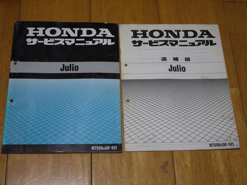 ジュリオ ホンダ サービスマニュアル 整備書 AF52 Julio 正規 HONDA