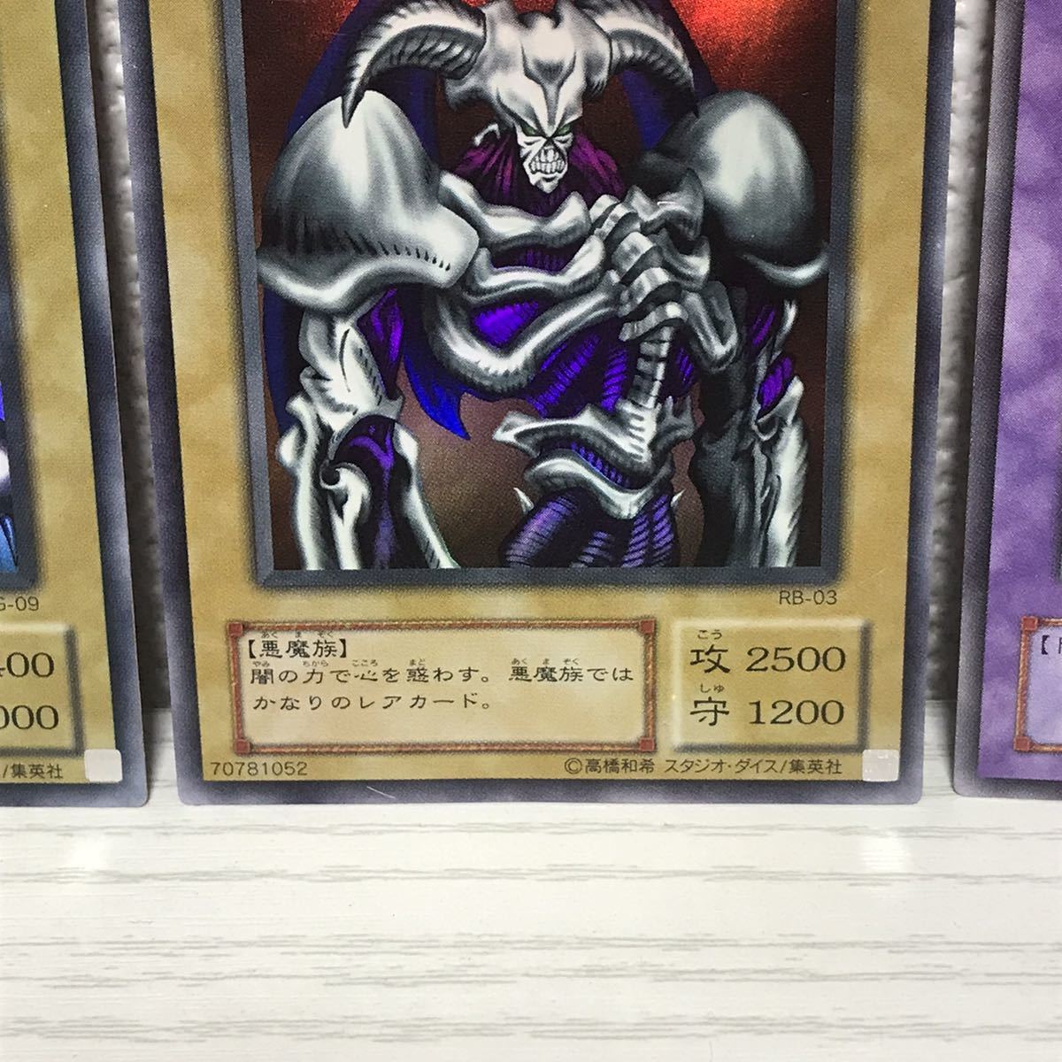 遊戯王カード レッドアイズ デーモンの召喚 ブラック・デーモンズ 