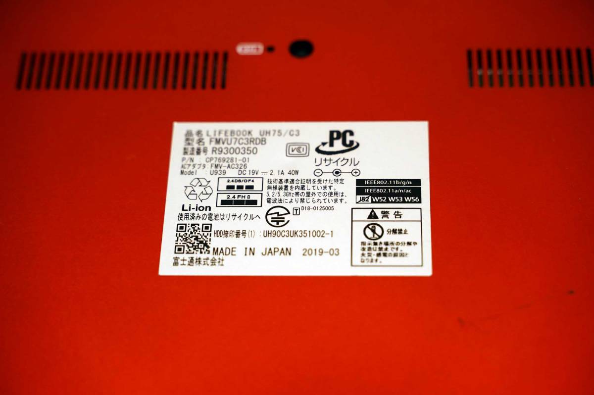 超軽量 915g 大学生協モデル FUJITSU LIFEBOOK UH75/C3 第8世代 Core 