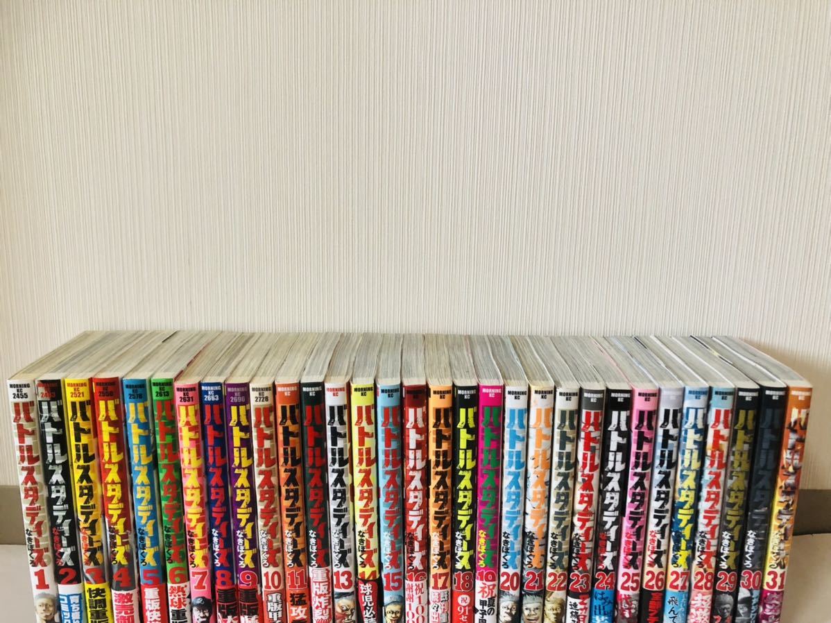 本物保証，品質保証 バトルスタディーズ 全巻 1 31巻(全巻セット)｜売買されたオークション情報、yahooの商品情報をアーカイブ公開 - オークファン 全巻セット