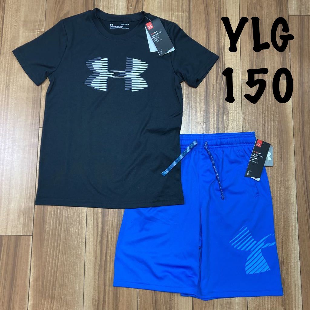  150 YLG アンダーアーマー セットアップ 上下 キッズ 半袖 Tシャツ ハーフパンツ 短パン ショートパンツ UNDER ARMOUR(150（145～154cm）)｜売買されたオークション情報、yahooの商品情報をアーカイブ 150（145～154cm）