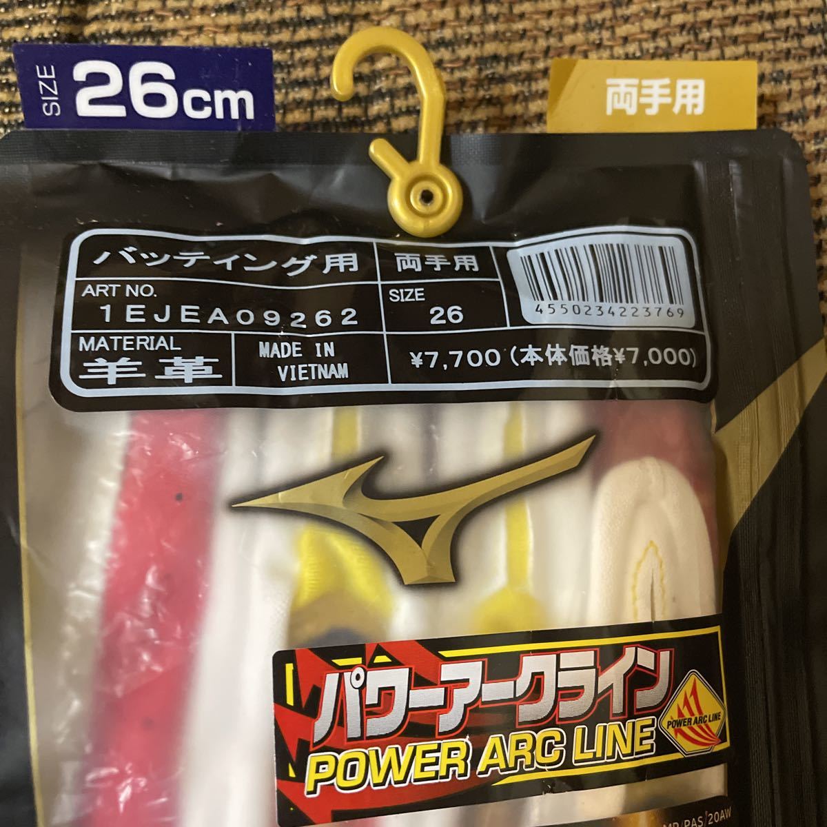 新品未使用『MIZUNO PRO』パワーアークライン バッティンググローブ 