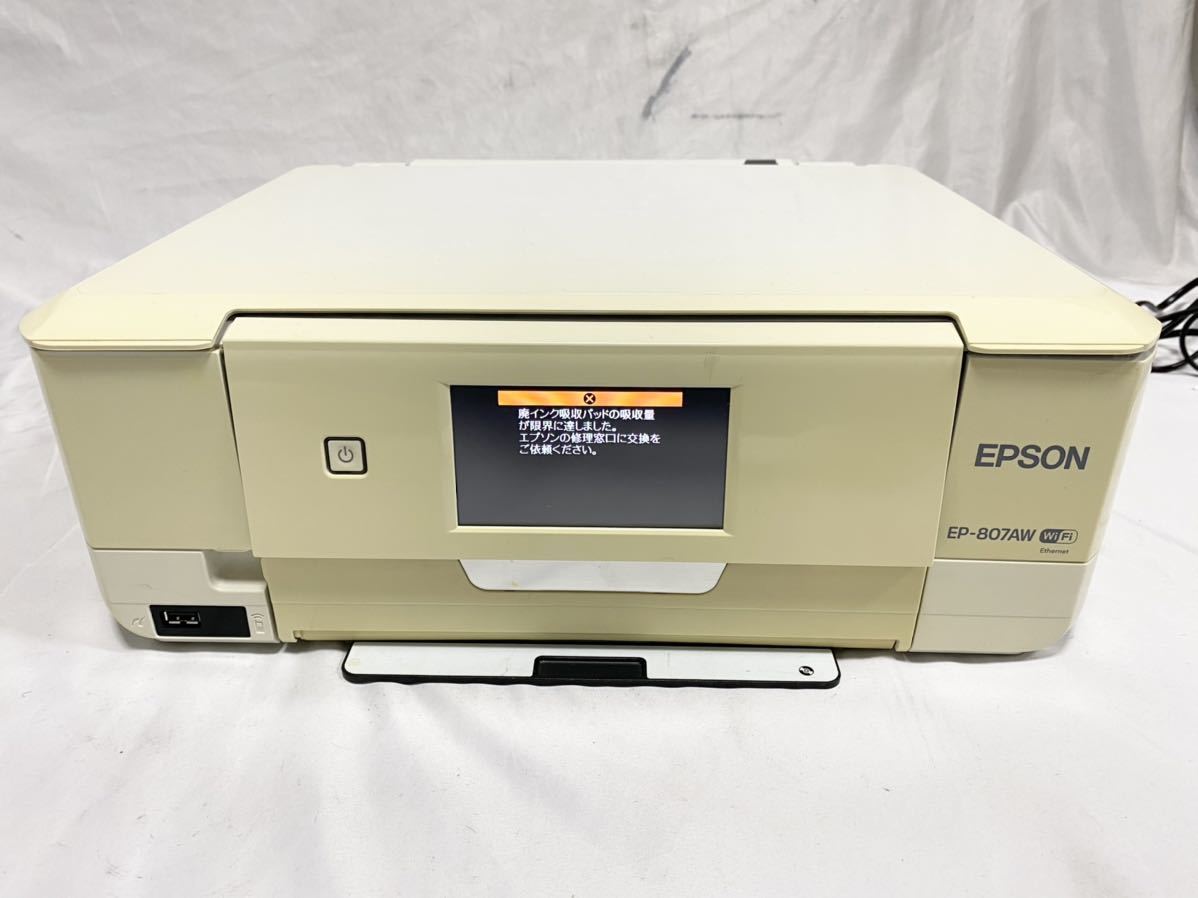 PC周辺機器 ジャンク品 廃インクエラー EPSON EP-774A