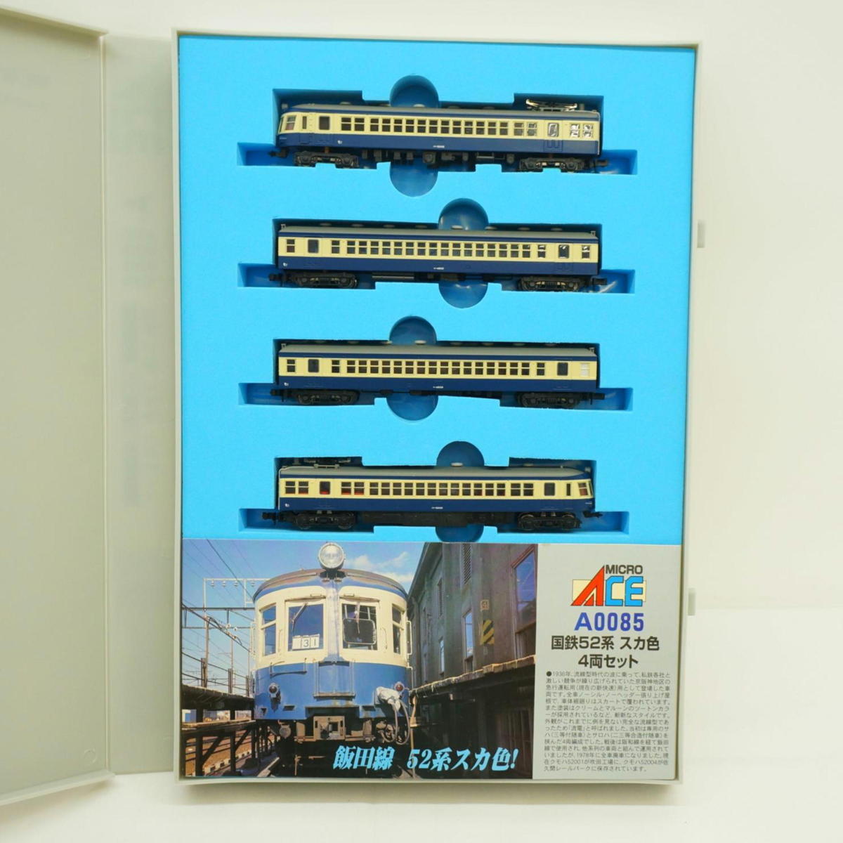 1円【ジャンク】MICRO ACE マイクロエース/国鉄52系 スカ色 4両セット
