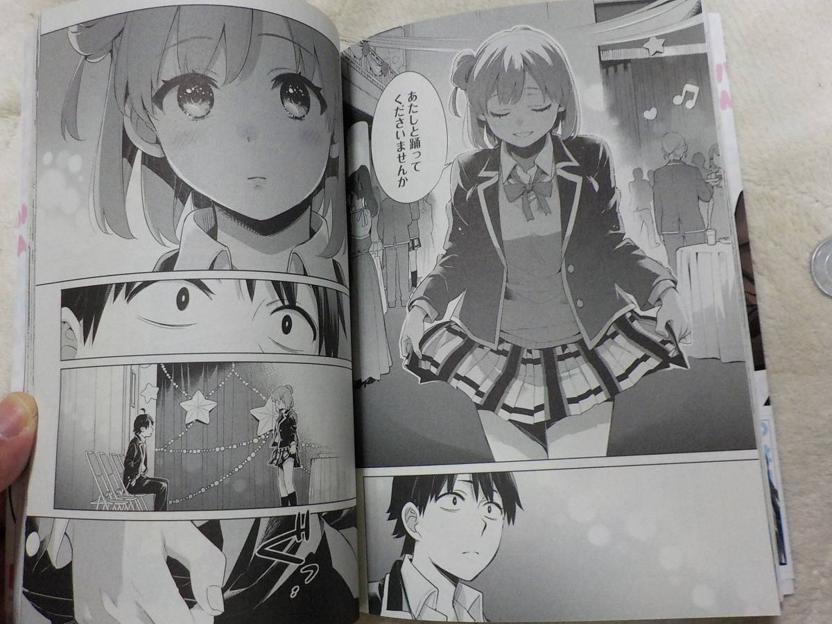 やはり俺の青春ラブコメはまちがっている 妄言録 モノローグ 渡航 佳月玲茅 少年 売買されたオークション情報 Yahooの商品情報をアーカイブ公開 オークファン Aucfan Com