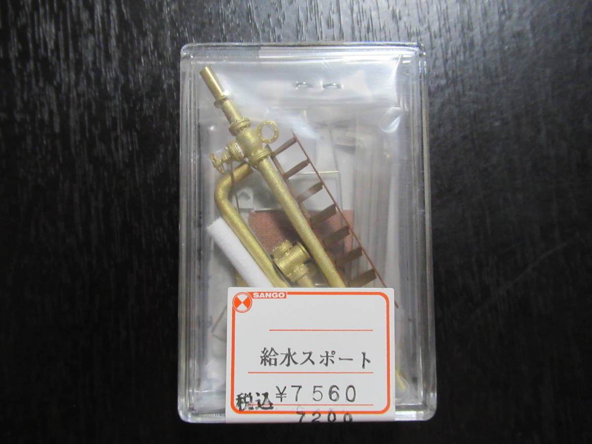 サンゴ 北海道型 給水塔 キット 鉄道模型製作販売記 給水塔