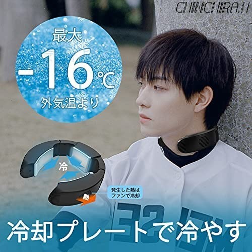 ネッククーラー 3つ冷却ブレート搭載＋瞬間冷却 首掛けエアコン USB