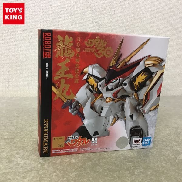 1円～ 未開封 ROBOT魂 魔神英雄伝ワタル 30周年特別記念版 龍王丸