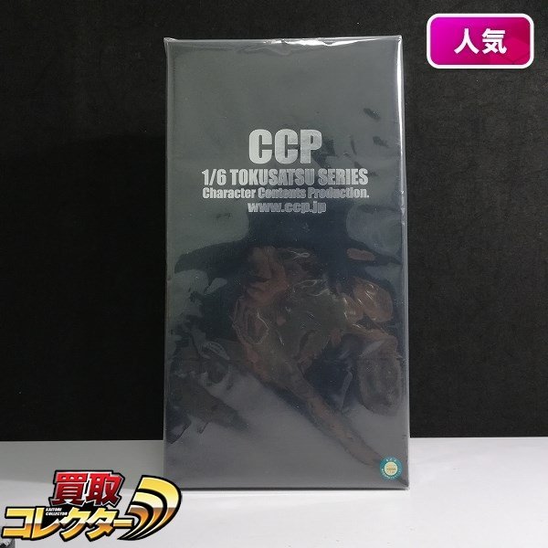 ウルトラマンレオ CCP 1&frasl;6特撮シリーズ | Ver. ウルトラマン Vol.080 Vol.8 1&frasl;6 &frasl; TV仕様 劇中イメージ 特撮シリーズ LED ウルトラマンレオ&amp;アストラ「1&frasl;6 COMPANY