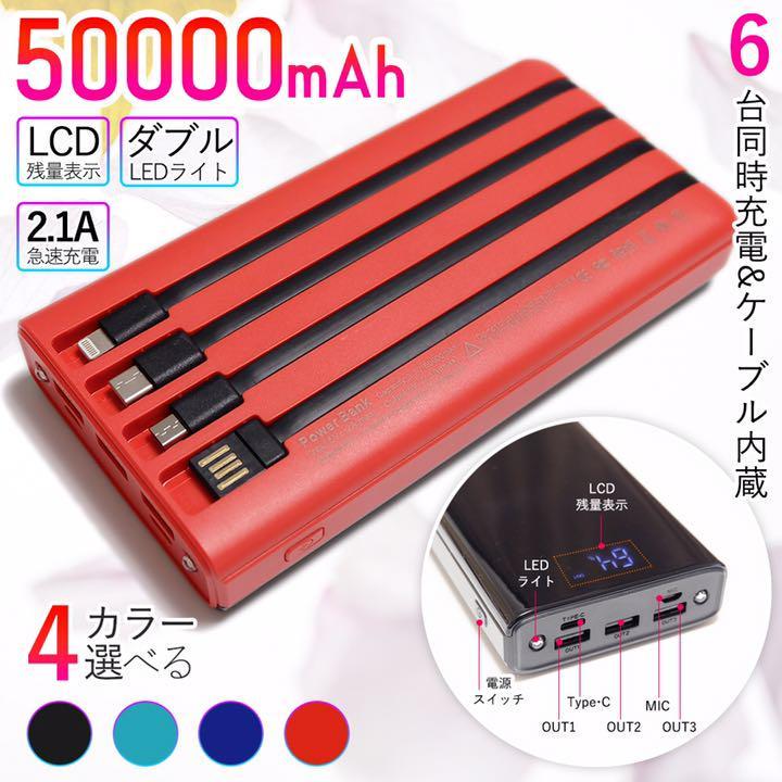 50000mAh超大容量モバイルバッテリー オレンジ 最新