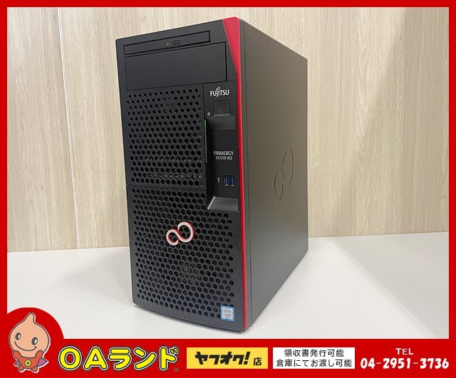 富士通（FUJITSU）】PRIMERGY TX1310 M3 / メモリ8GB / HDD無し（SATA