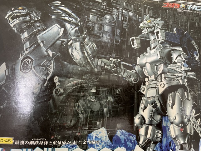 メカゴジラ2003 機龍 超合金 未開封 超合金 3式機龍 メカゴジラ2003