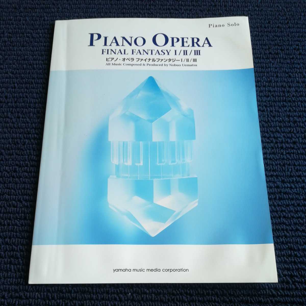 ピアノ・オペラ　ファイナルファンタジ－１／２／３ Piano Opera Final Fantasy I/II/III Special Edition - Album by