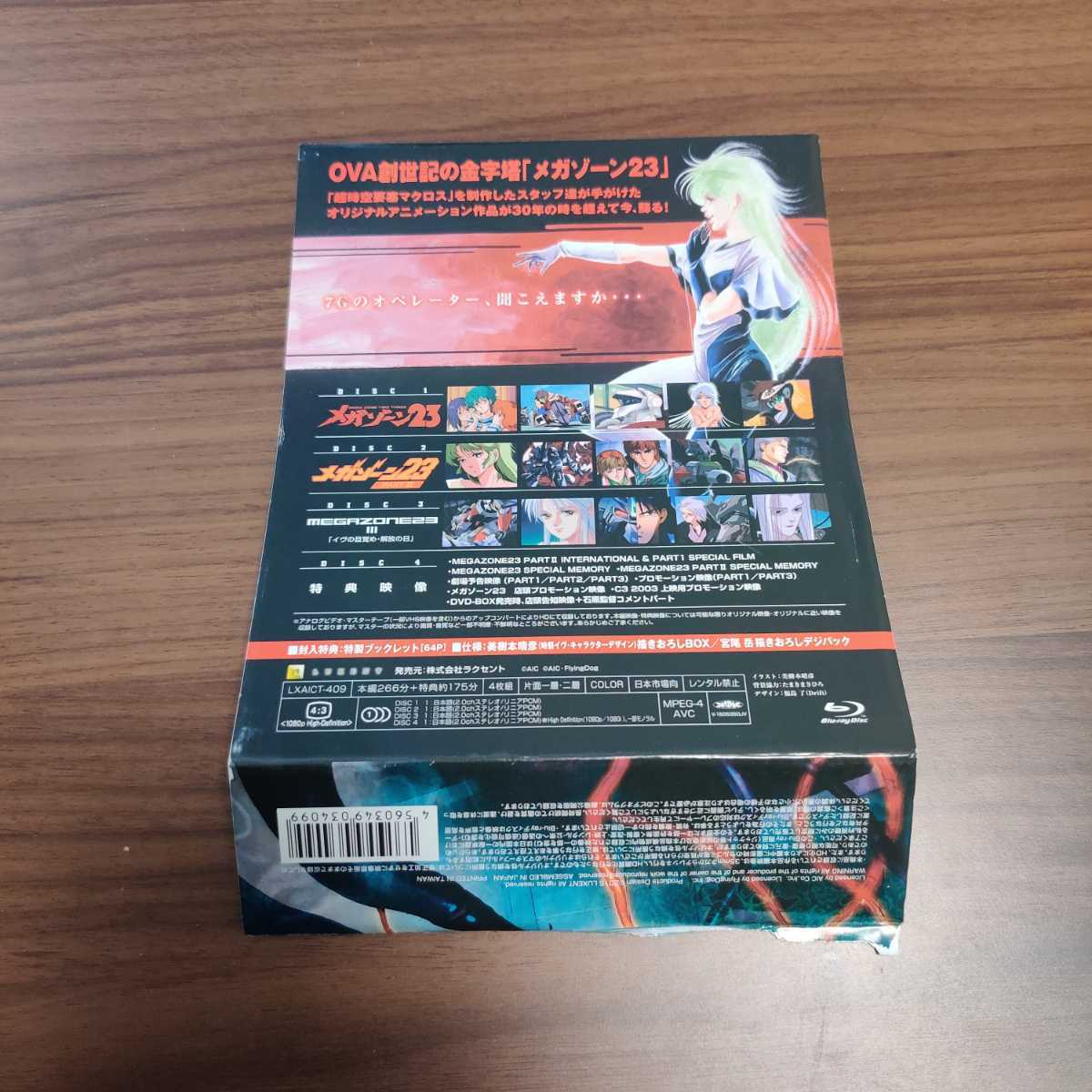 中古 Blu-ray BOX メガゾーン23 MEGA ZONE23 Archive BOX 30th