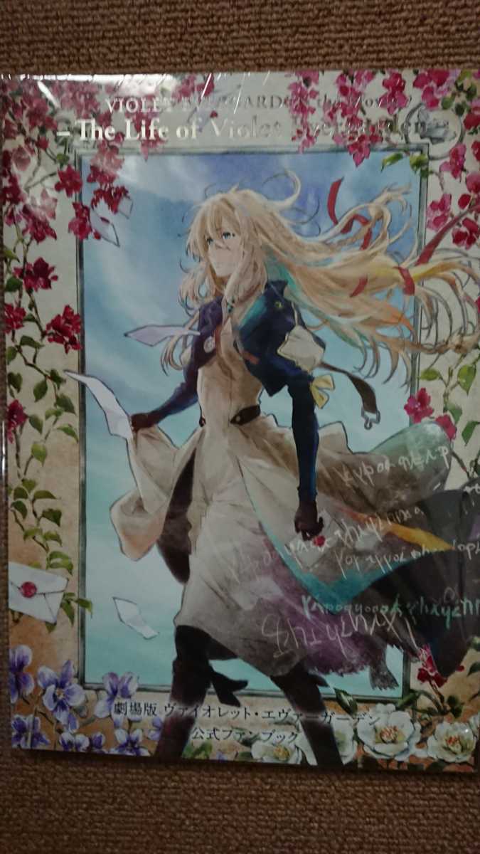 ヴァイオレット エヴァーガーデン 公式設定集 3冊 京アニ 京都