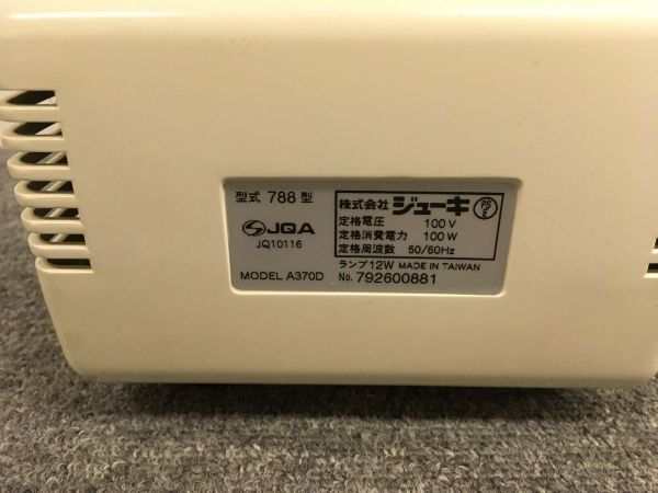 純銀　三代　萬次郎作 E255-I36-53 JUKI ジューキ ロックミシン アーチザン 788型 フット