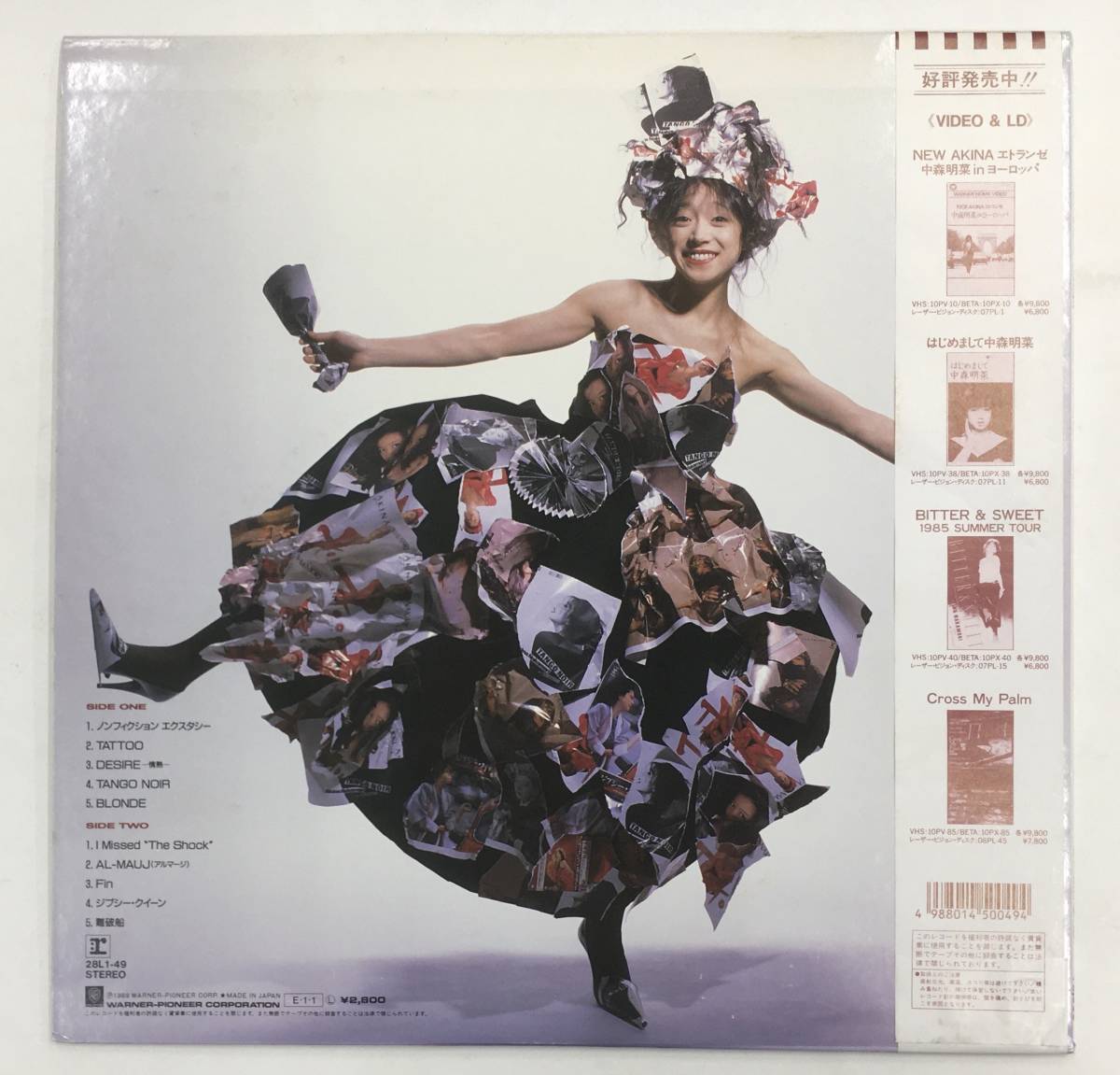 LP 中森明菜 / BEST II 28L1-49 帯付 '89年 希少アナログ レコード