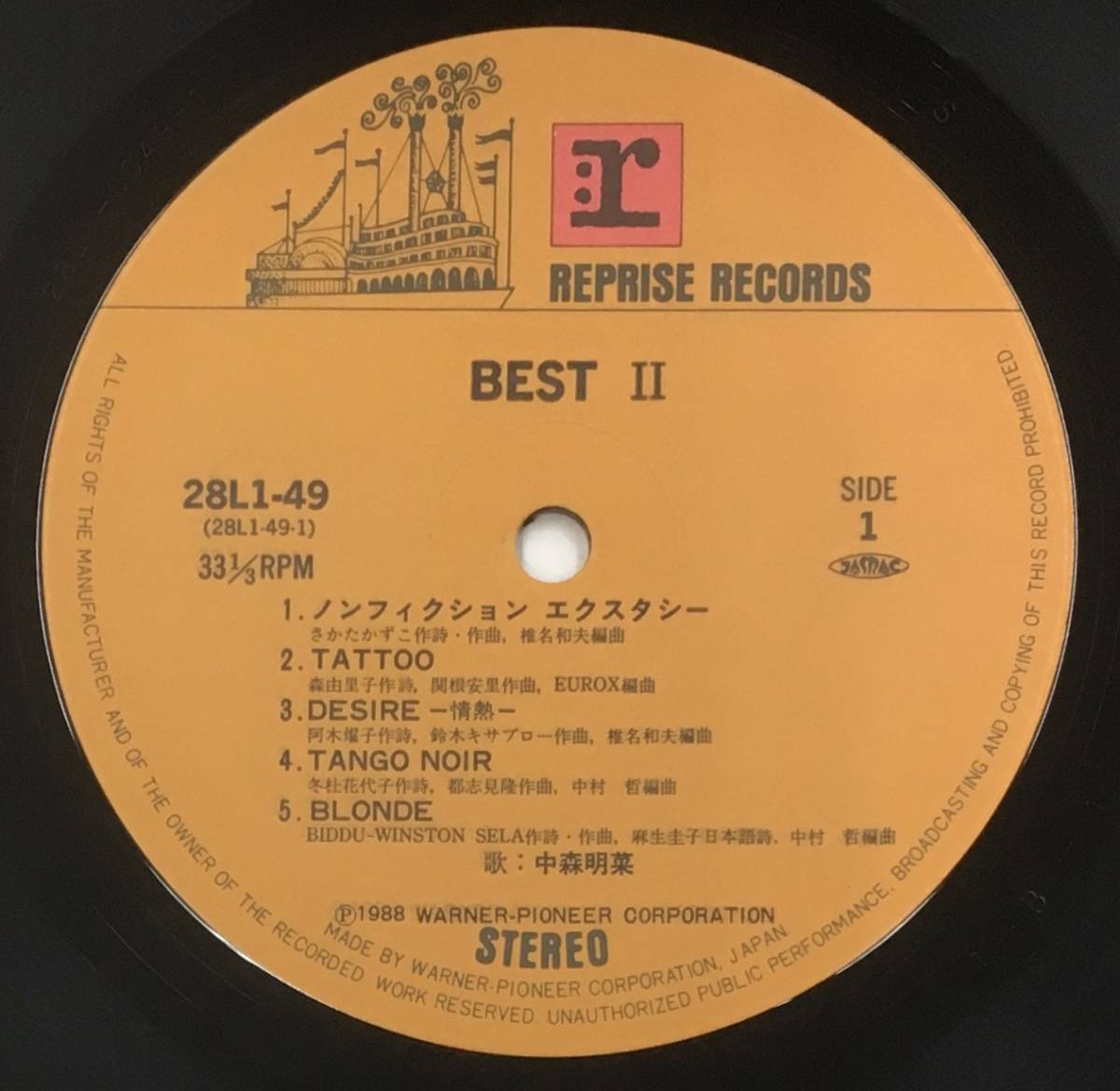 LP 中森明菜 / BEST II 28L1-49 帯付 '89年 希少アナログ レコード