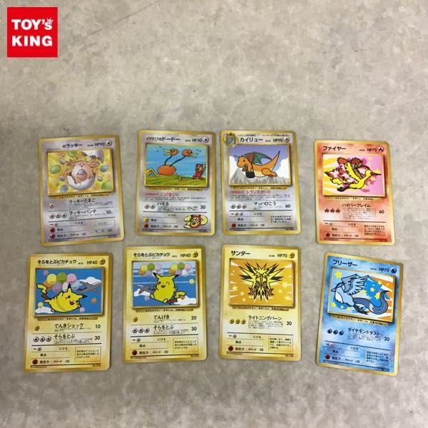 1円 旧裏面 ポケモンカード のラッキー イマクニ のドードー カイリュー ファイヤー そらをとぶピカチュウ他 ポケカ その他 売買されたオークション情報 Yahooの商品情報をアーカイブ公開 オークファン Aucfan Com