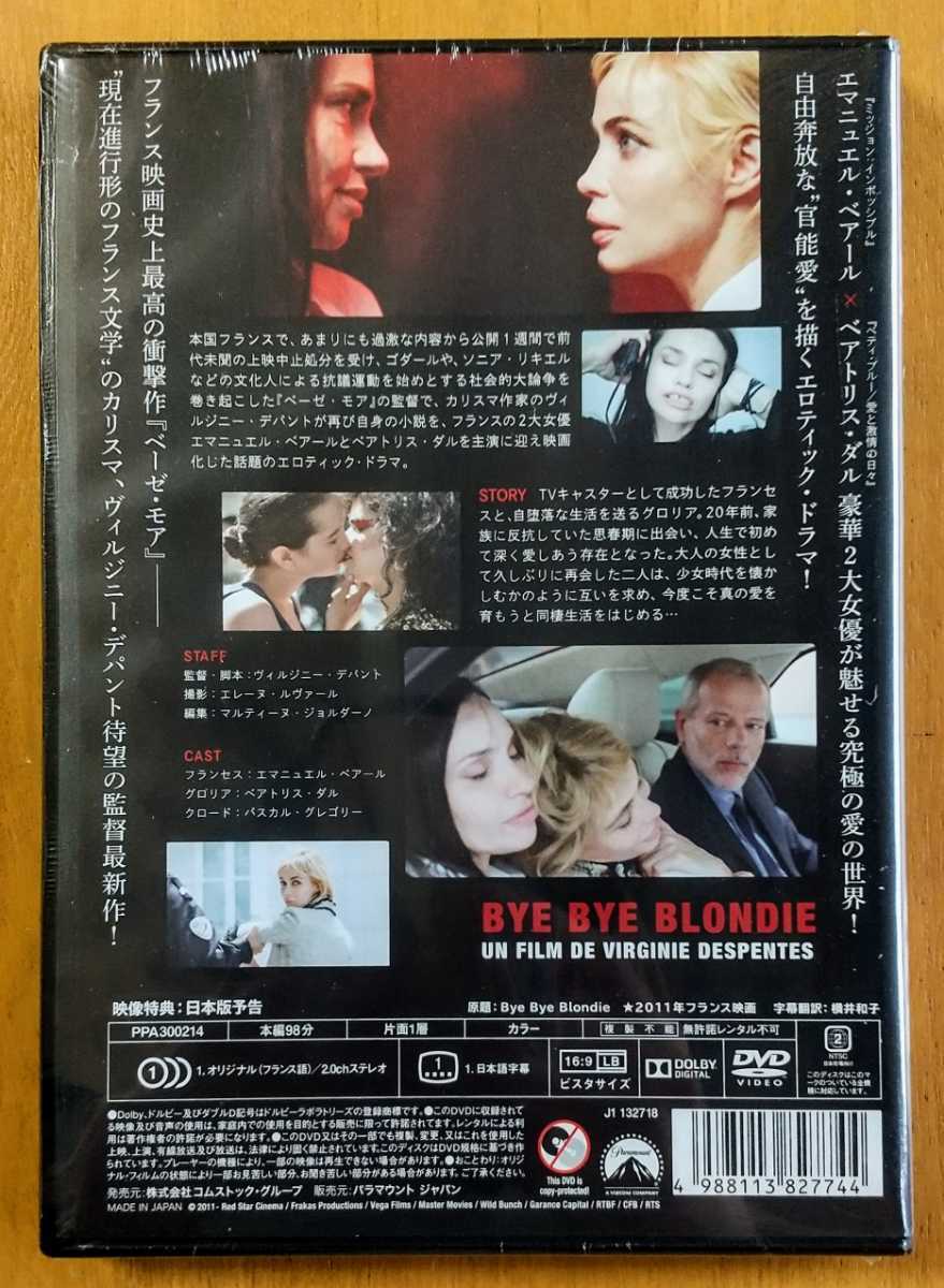 嫉妬 Dvd 恋愛映画 官能映画 廃盤 エマニュエル ベアール ベアトリス ダル ヴィルジニー デパント フランス映画 Lgbt ラブストーリー 売買されたオークション情報 Yahooの商品情報をアーカイブ公開 オークファン Aucfan Com 嫉妬 Dvd 恋愛映画 官能映画 廃盤 エマニュエル ベアール ベアトリス ダル ヴィルジニー デパント フランス映画 Lgbt ラブストーリー 売買されたオークション情報 Yahooの商品情報をアーカイブ公開 オークファン Aucfan Com