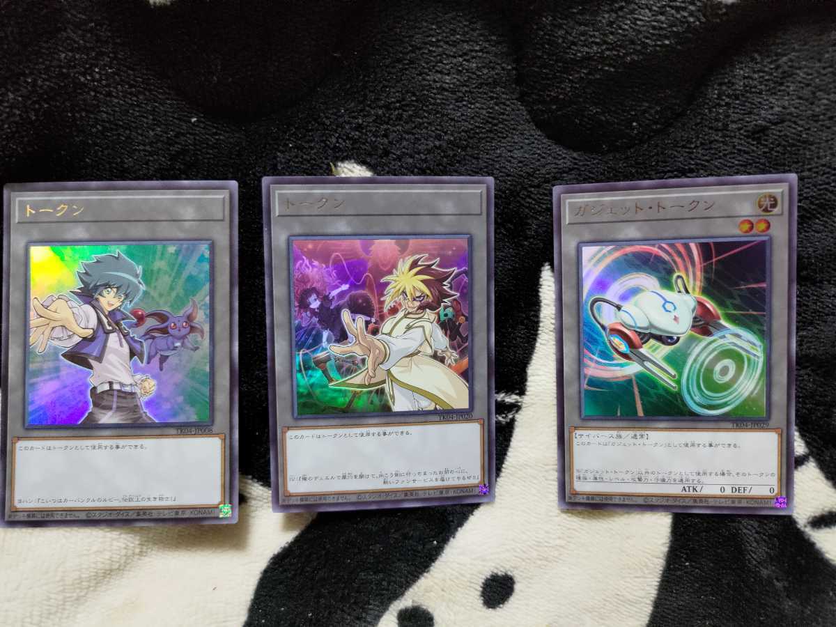 UR トークン 遊戯王 トークンパックvol.4 ウルトラ 全30種 フルコンプリートセット | Vol.4 [TK04-JP008 (ヨハンアンデルセン&amp;ルビーカーバンクル) 販売 Vol.4)の R [TK04] トークン(リシド)