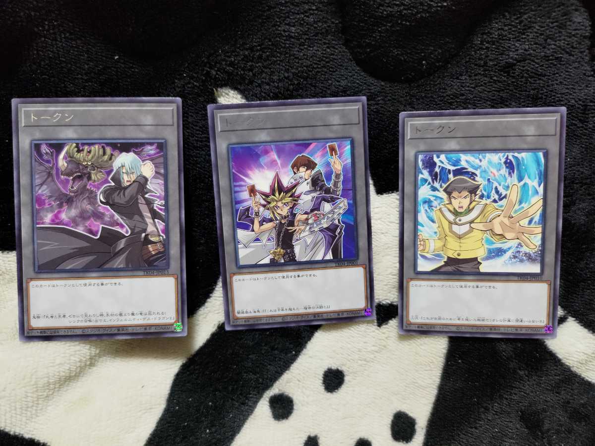 UR トークン 遊戯王 トークンパックvol.4 ウルトラ 全30種 フルコンプリートセット | Vol.4 [TK04-JP008 (ヨハンアンデルセン&amp;ルビーカーバンクル) 販売 Vol.4)の R [TK04] トークン(リシド)
