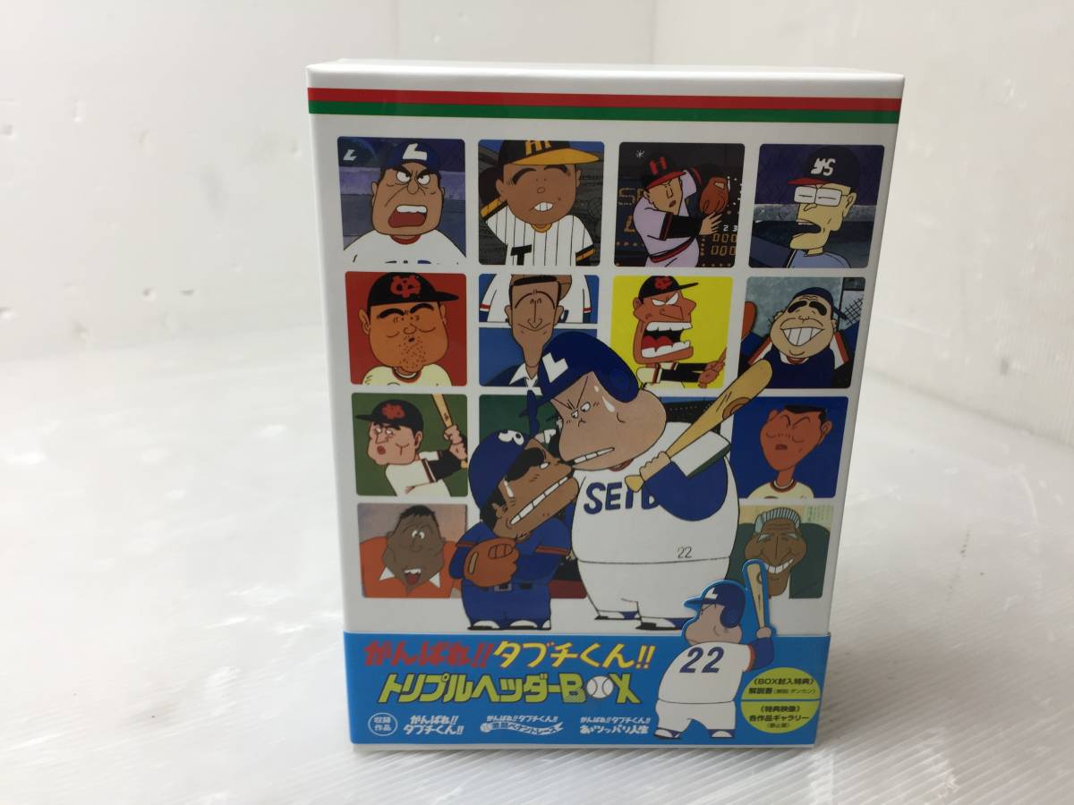 人気定番，定番人気 ☆がんばれ！！タブチくん！！☆トリプルヘッダー