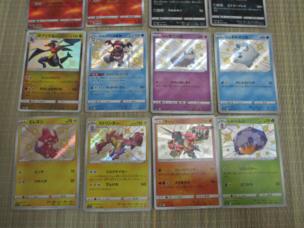 ポケモンカード ポケカ S K 12枚 色違い かがやくヒードラン オーロンゲ フォクスライ ストリンダー マッシブーン ガラルダルマッカ 他 ポケモンカードゲーム 売買されたオークション情報 Yahooの商品情報をアーカイブ公開 オークファン Aucfan Com ポケモンカード ポケカ S K 12枚 色違い かがやくヒードラン オーロンゲ フォクスライ ストリンダー マッシブーン ガラルダルマッカ 他 ポケモンカードゲーム 売買されたオークション情報 Yahooの商品情報をアーカイブ公開 オークファン Aucfan Com
