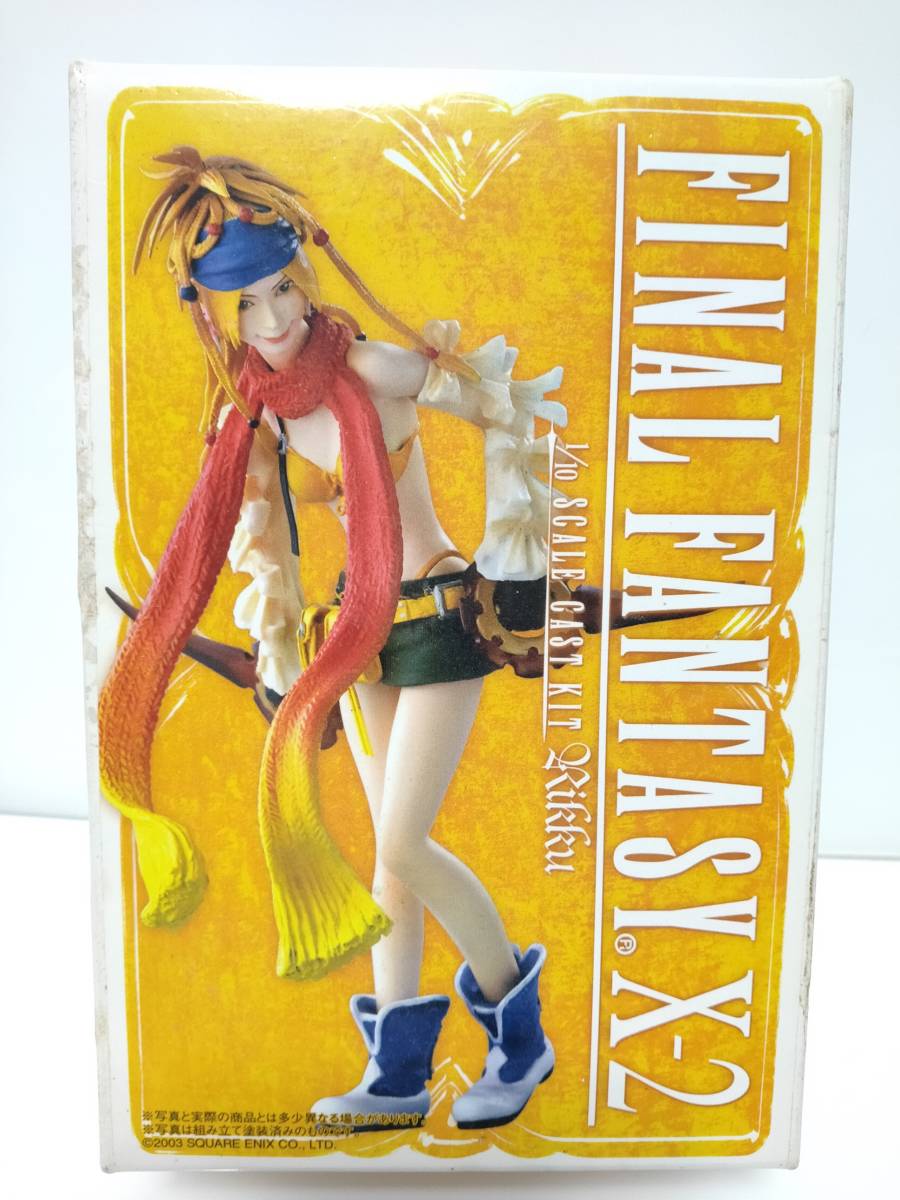 FINAL FANTASY X-2 1/10 リュック ガレージキット フィギュア