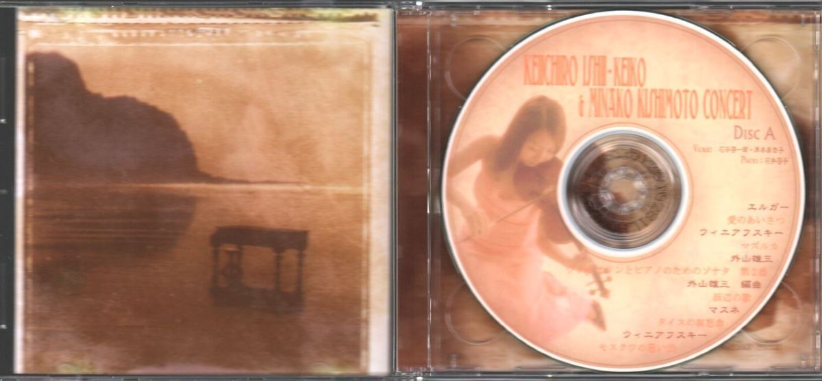 石井啓一郎 啓子 岸本美奈子コンサート Cd R作品 2枚組 浜辺の歌 タイスの瞑想曲 チゴイネルワイゼン 説明文必読 室内楽 売買されたオークション情報 Yahooの商品情報をアーカイブ公開 オークファン Aucfan Com