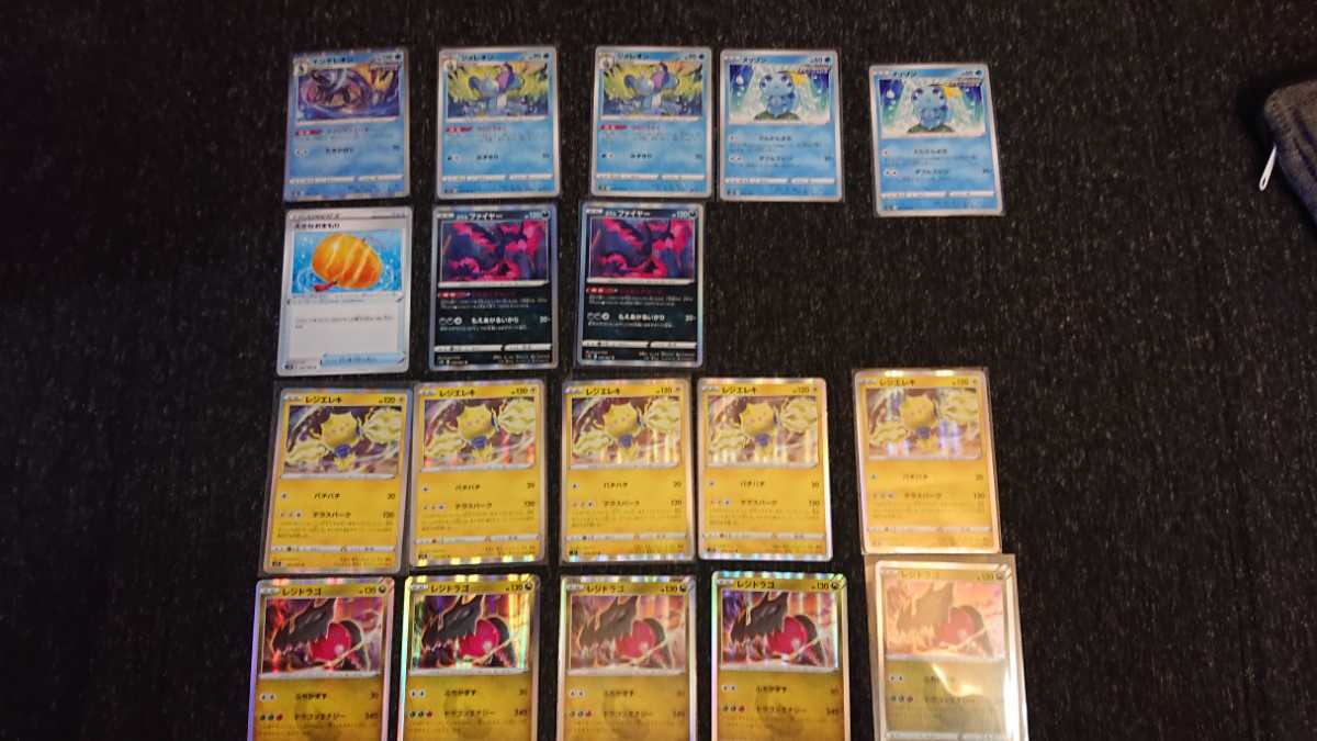 新作，HOT ポケモンカード ジメレオン うらこうさく ガラルファイヤー レジエレキ レジドラゴ 等 18枚まとめ売り(その他)｜売買されたオークション情報、yahooの商品情報をアーカイブ公開 - オークファ 【削除予定】その他