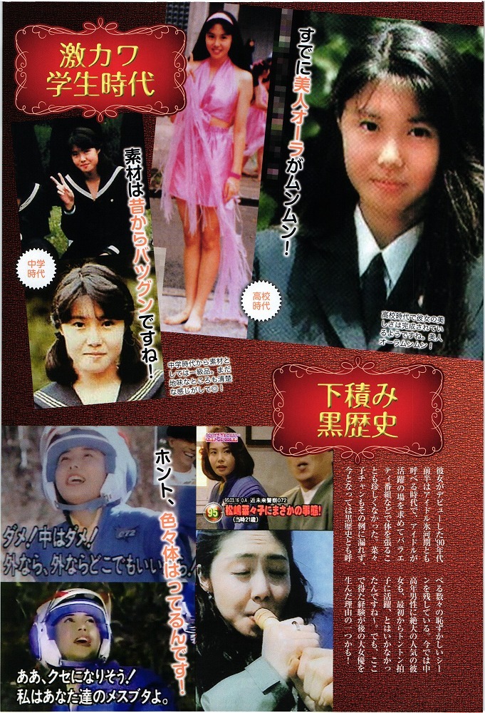 239 夏菜 松嶋菜々子 9p 切り抜き 3点 お得 タレント 売買されたオークション情報 Yahooの商品情報をアーカイブ公開 オークファン Aucfan Com