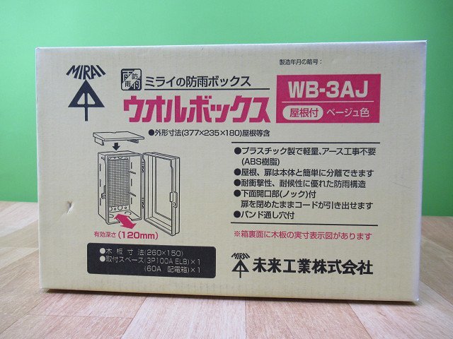まとめ買い】テンパール パールミニブレーカー B-1N-1 上段用 まとめ買い】テンパール パールミニブレーカー B-1N-1 上段用