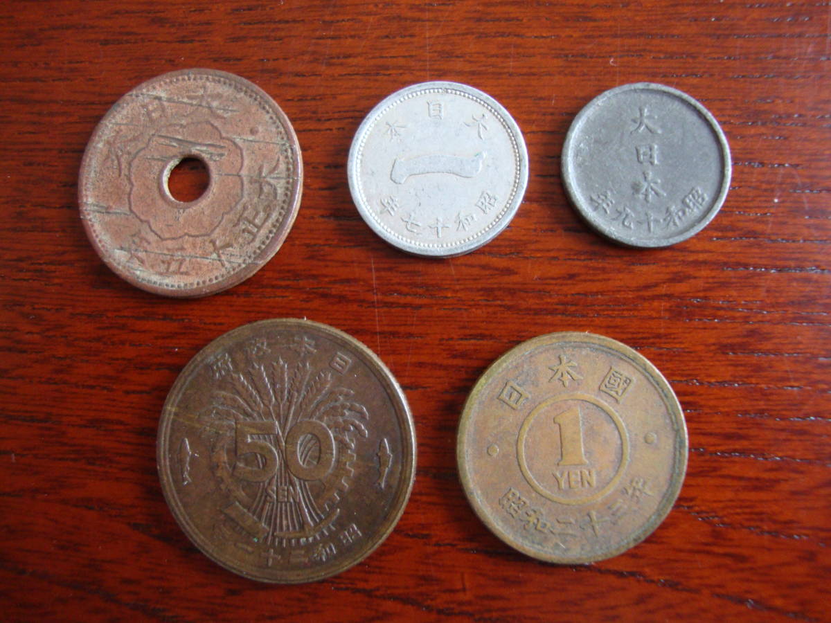 大日本 硬貨 など】 5点セット、大正15年:10銭、昭和17年:1銭、昭和19