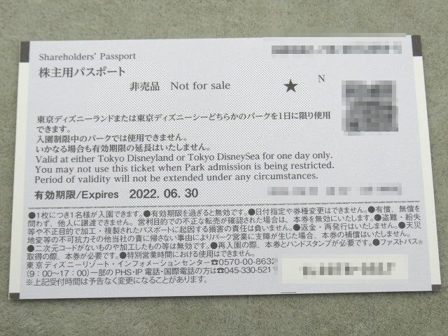 東京ディズニーリゾート 株主用パスポート ペアチケット 2枚 Tdl Tds ディズニーシー ディズニーランド 有効期限22 6 30 未抽選 ディズニーリゾート共通券 売買されたオークション情報 Yahooの商品情報をアーカイブ公開 オークファン Aucfan Com