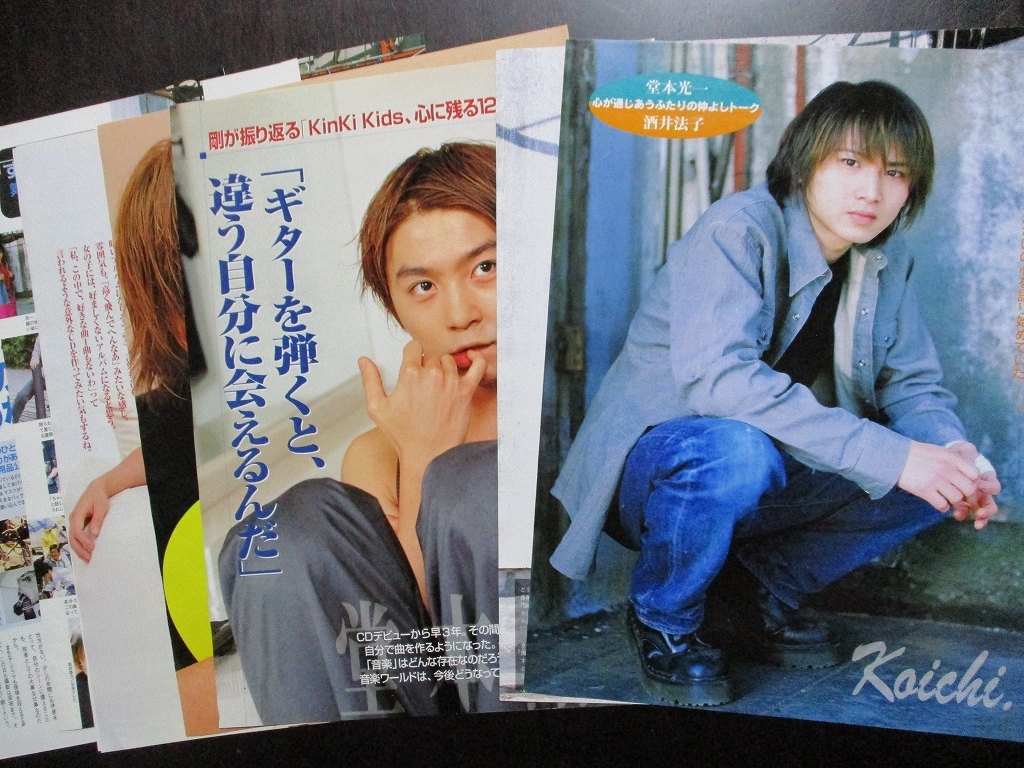 ポポロ 2000年 2001年 切り抜き 112ページ KinKi Kids 堂本光一 堂本剛